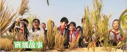 快乐的秋游