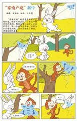 “家喻户晓”新传 