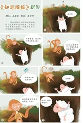 《知恩图报》新传