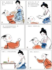 《乐不思蜀》新传 