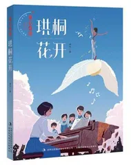 历经苦难，静待花开