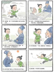 《覆水难收》新传