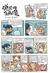 锐米的自画像