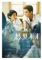我在