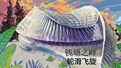 钱塘之畔 轮滑飞旋