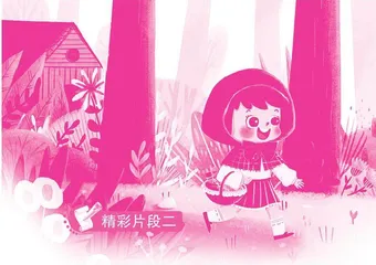  《格林童话》
