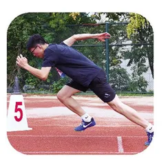全力以赴