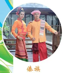 一起来看民族服装秀