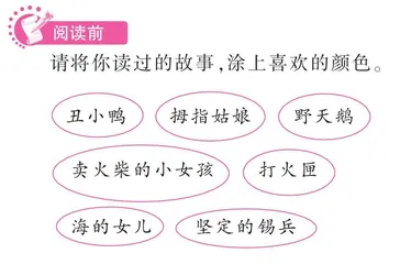 《安徒生童话》