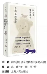 幻想的温柔与成长的孤独　