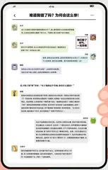 孔子请你加入群聊