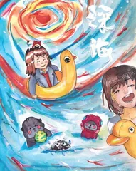 畅游深海 