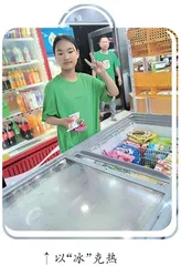 狂热的夏天