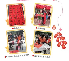 墨香满榕城新春送福运
