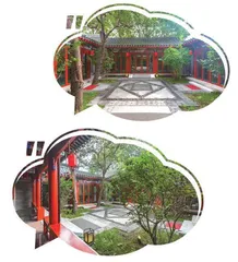 北京四合院