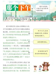那个下午