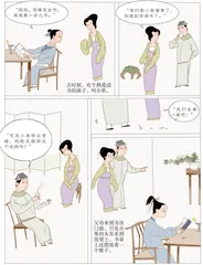 《悬梁刺股》新传 