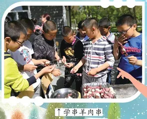 心动野炊