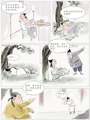《南柯一梦》新传 