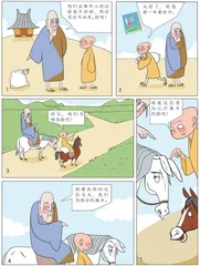 《老马识途》新传