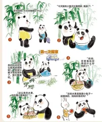 《孟母三迁》新传
