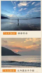海上日出