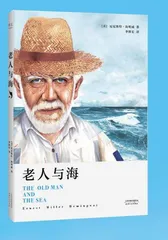  《老人与海》读后感