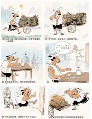 《杯水车薪》新传