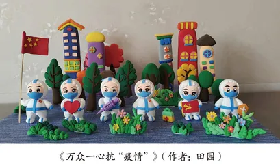 “疫情”下的我们
