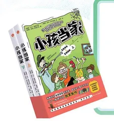 “大孩子”VS“小家长”