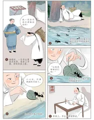 《蚂蚁报恩》新传