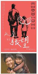 望娃的不幸与幸运