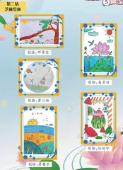 跟夏老师一起“种芝麻”