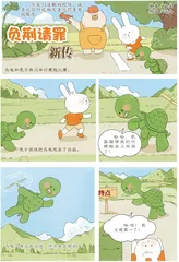 《负荆请罪》新传