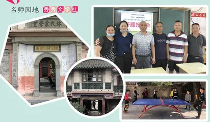  客家土楼文学社简介