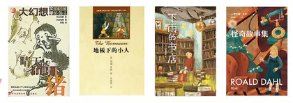 奇怪的故事