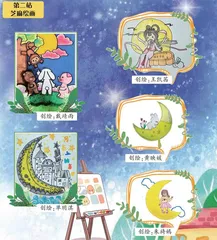 跟夏老师一起“种芝麻”