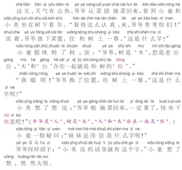 聪明的兄妹俩