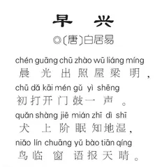 早兴