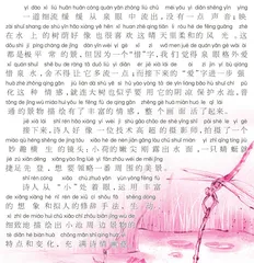 画一般的小池