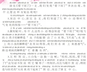 反复出现的“要下雨了”