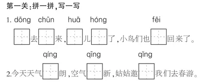 一起来闯关