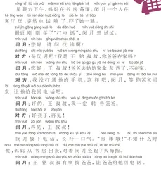 你会打电话吗？