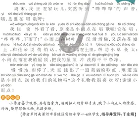 小雨点在唱歌