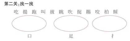 一起来闯关