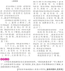 我学会了勇敢