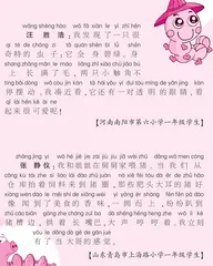 小朋友趣写话