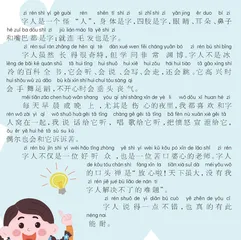 字人和我