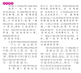 抓住特点写外貌