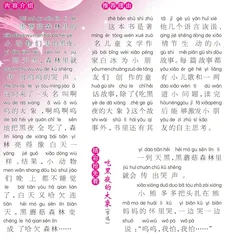 	《吃黑夜的大象》
